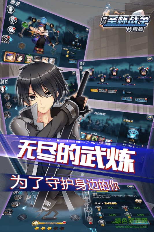 九游圣杯戰(zhàn)爭終焉篇手游 v1.2 安卓版 0