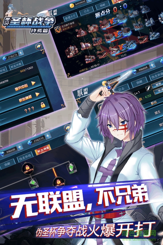 九游圣杯戰(zhàn)爭終焉篇手游 v1.2 安卓版 2