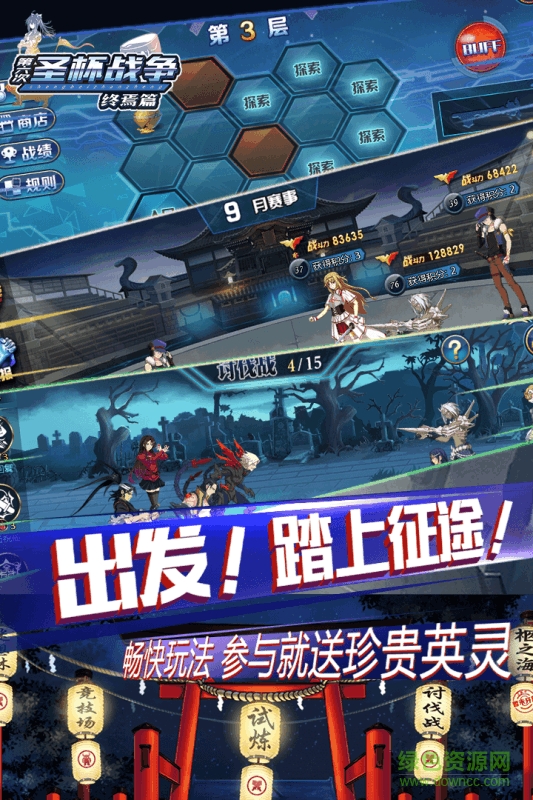 九游圣杯戰(zhàn)爭終焉篇手游 v1.2 安卓版 1