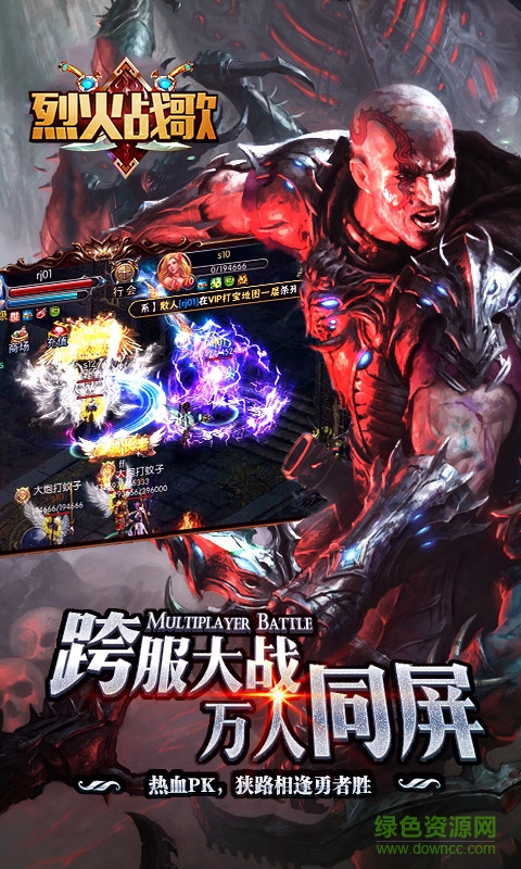 烈火戰(zhàn)歌bt版 v1.1.3 安卓無限元寶版 0