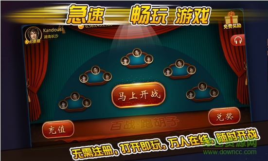 樂玩四喜跑胡子0