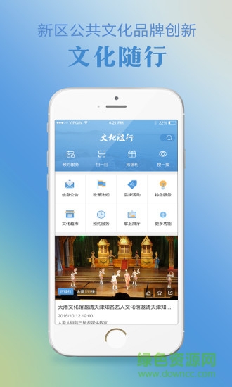 文化隨行 v2.0.58 安卓版 0