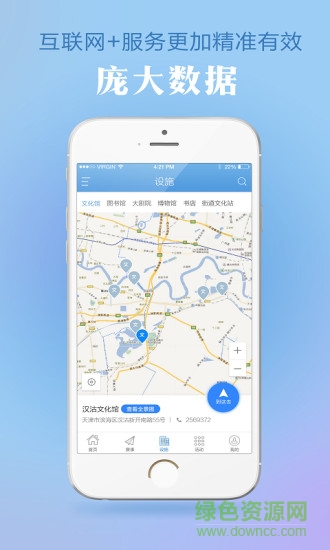 文化隨行 v2.0.58 安卓版 4