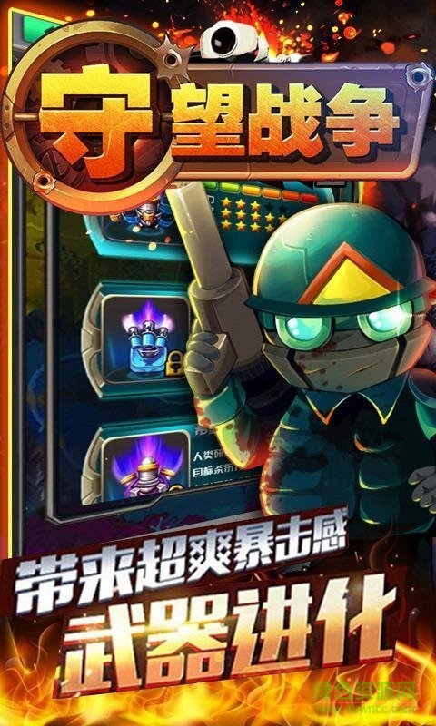守望戰(zhàn)爭手機版 v1.0 安卓版 1