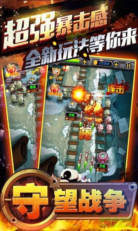 守望戰(zhàn)爭手機版 v1.0 安卓版 3