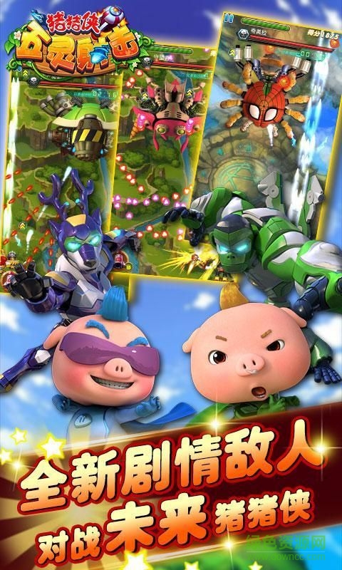 豬豬俠戰(zhàn)爭之神手游 v1.0.1 安卓版 3