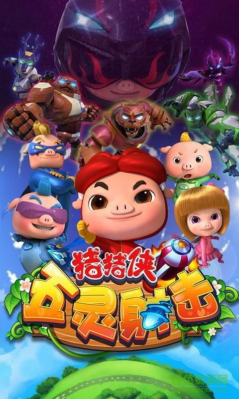 豬豬俠戰(zhàn)爭之神手游 v1.0.1 安卓版 0