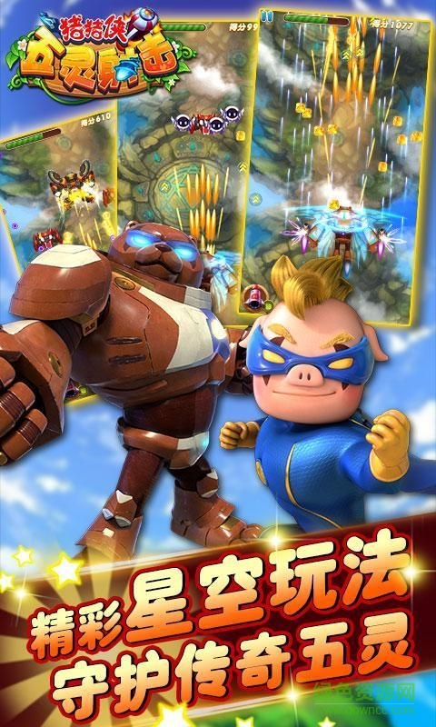 豬豬俠戰(zhàn)爭之神手游 v1.0.1 安卓版 2