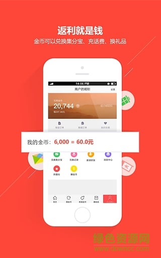 省錢大王手機(jī)版(返利大王) v3.0.6 安卓版 0