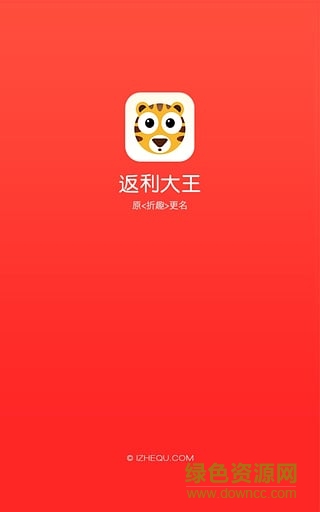 省錢大王手機(jī)版(返利大王) v3.0.6 安卓版 1
