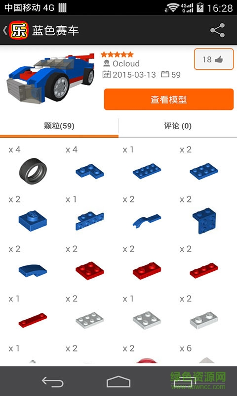 樂高10698圖紙大全(樂玩積木) v2.4 安卓版 1