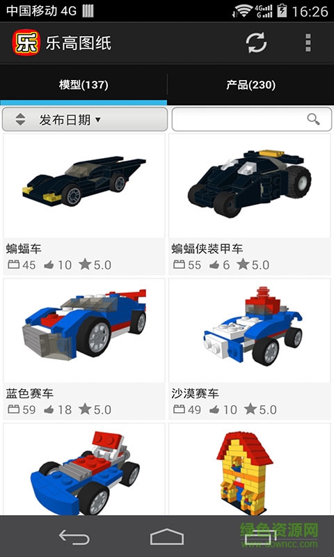 樂高10698圖紙大全(樂玩積木) v2.4 安卓版 3