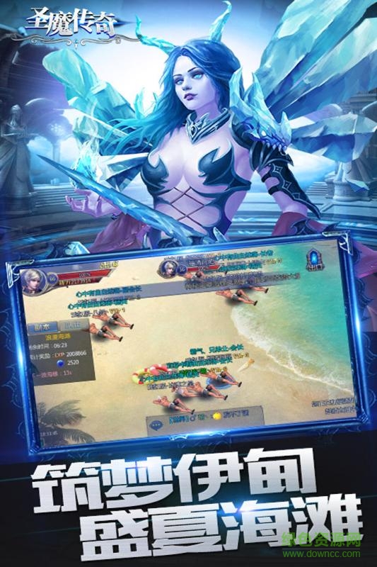 圣魔傳奇游戲0