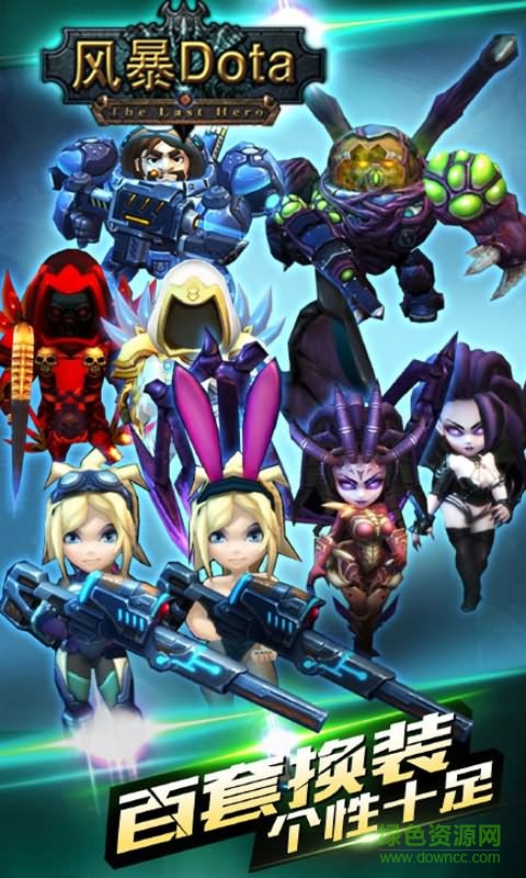 風(fēng)暴DOTAbt版 v1.1 安卓版 0