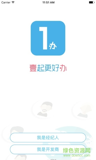 壹辦買房手機(jī)版 v1.0 安卓版 4