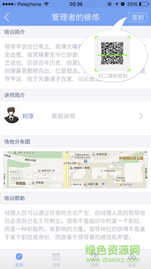 極草網(wǎng)絡(luò)學(xué)院手機客戶端(知學(xué)云) v8.3.2 官網(wǎng)安卓版 0