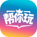 幫你玩手機(jī)版