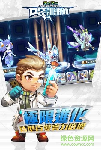 口袋訓練師3ds電腦版 v2.7.0 官方最新版 3