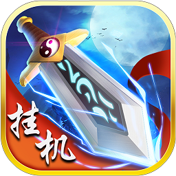 修仙掛機無限鉆石版