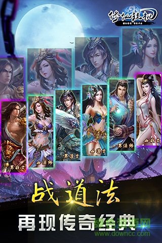 修仙掛機(jī)百度版