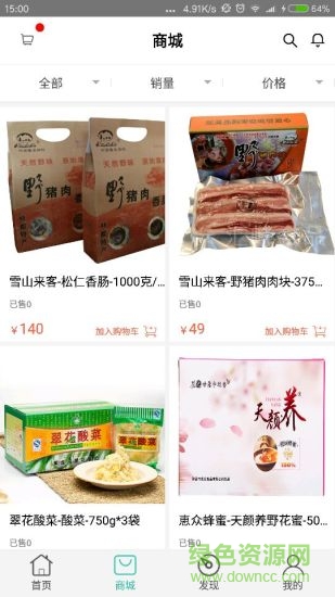 重返森林 v1.1.1 安卓版 1