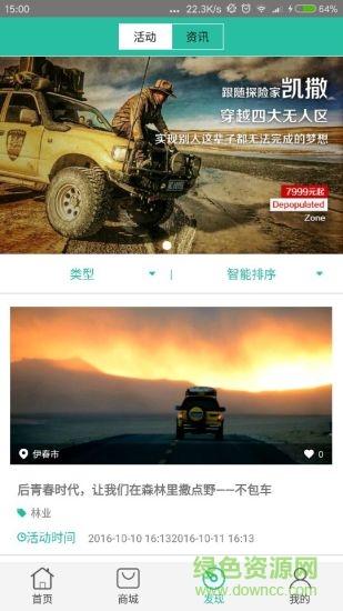 重返森林 v1.1.1 安卓版 2