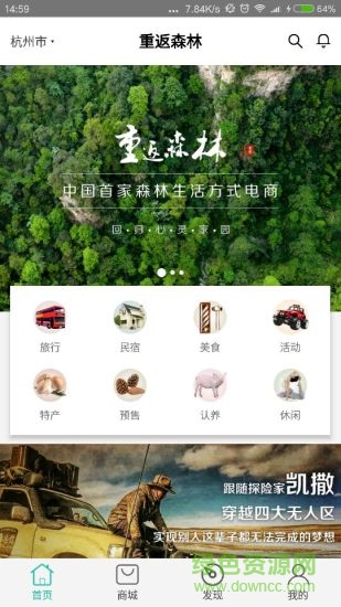 重返森林 v1.1.1 安卓版 3