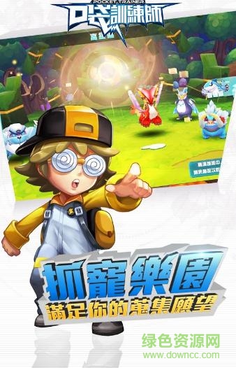 口袋訓練師3ds電腦版 v2.7.0 官方最新版 0