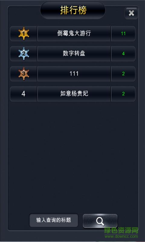 喝酒神器手機(jī)版 v1.0.9  安卓版 2