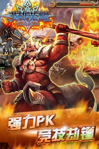 英雄榮耀手游 v0.0.7 官網(wǎng)安卓版 2