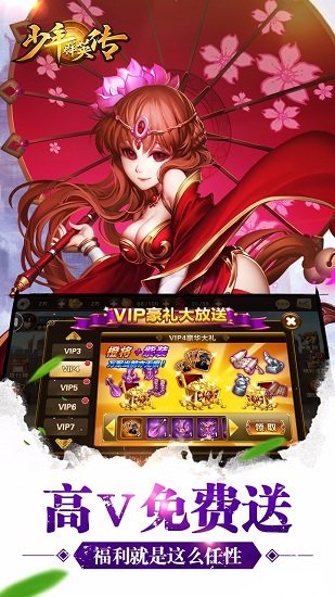 少年群英傳果盤蘋果版 v1.1.0 iPhone版 1
