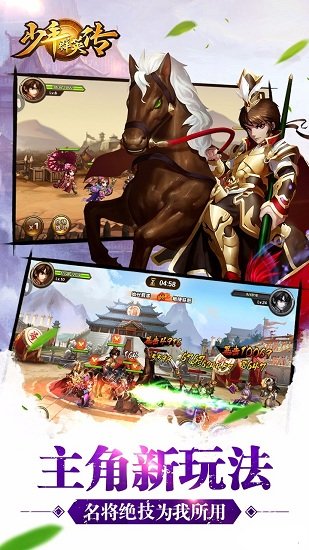 少年群英傳果盤蘋果版 v1.1.0 iPhone版 3