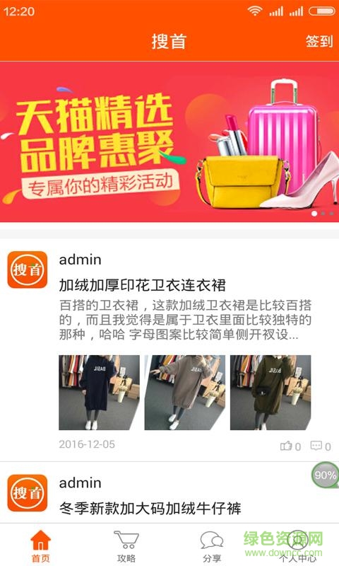 搜首手機版 v1.0.15 安卓版 1