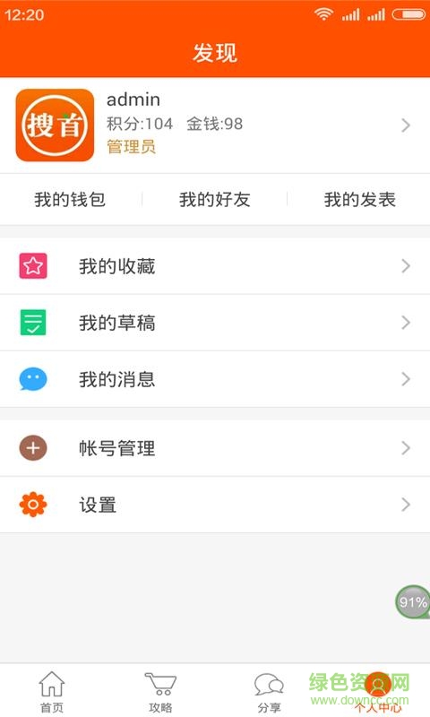 搜首手機版 v1.0.15 安卓版 2