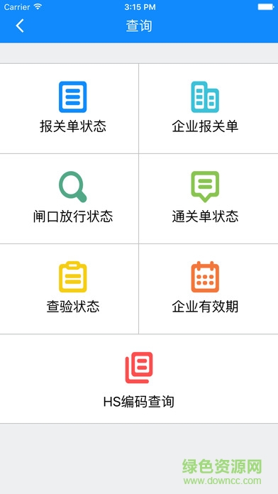 廈門國際貿(mào)易單一窗口 v1.0.71 官網(wǎng)安卓版 1