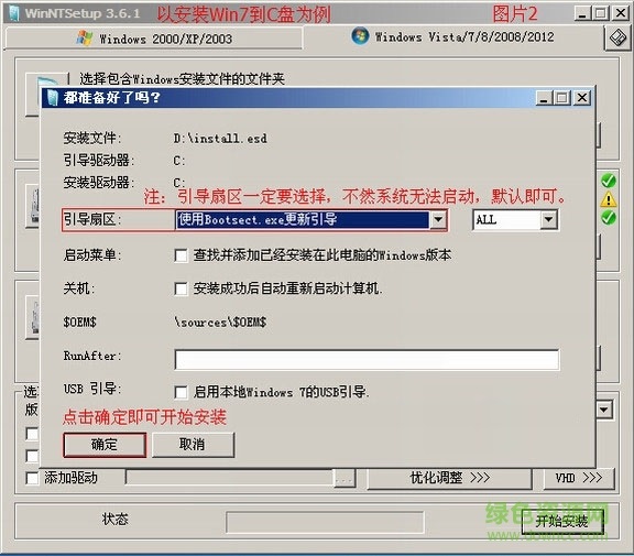 ESD是什么文件 怎么用 ESD文件安裝方法附圖文教程（第3張圖）