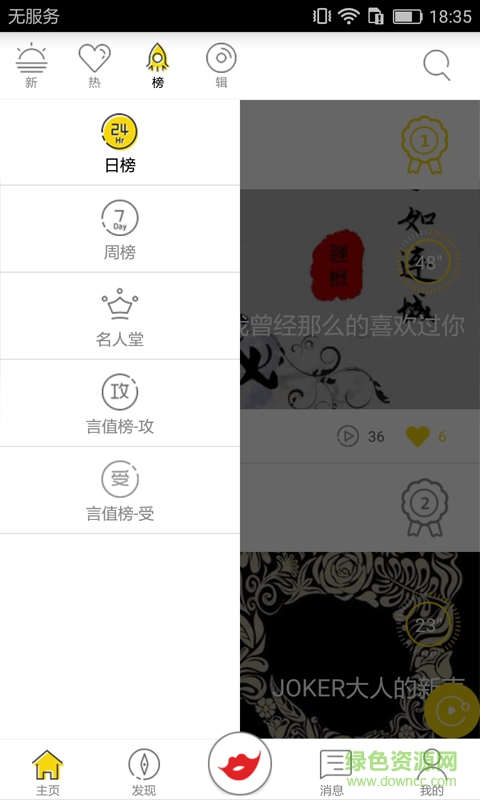 joker手機(jī)版 v1.0.5 安卓版 2