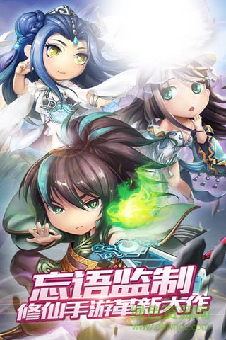 夢(mèng)幻仙魔下載