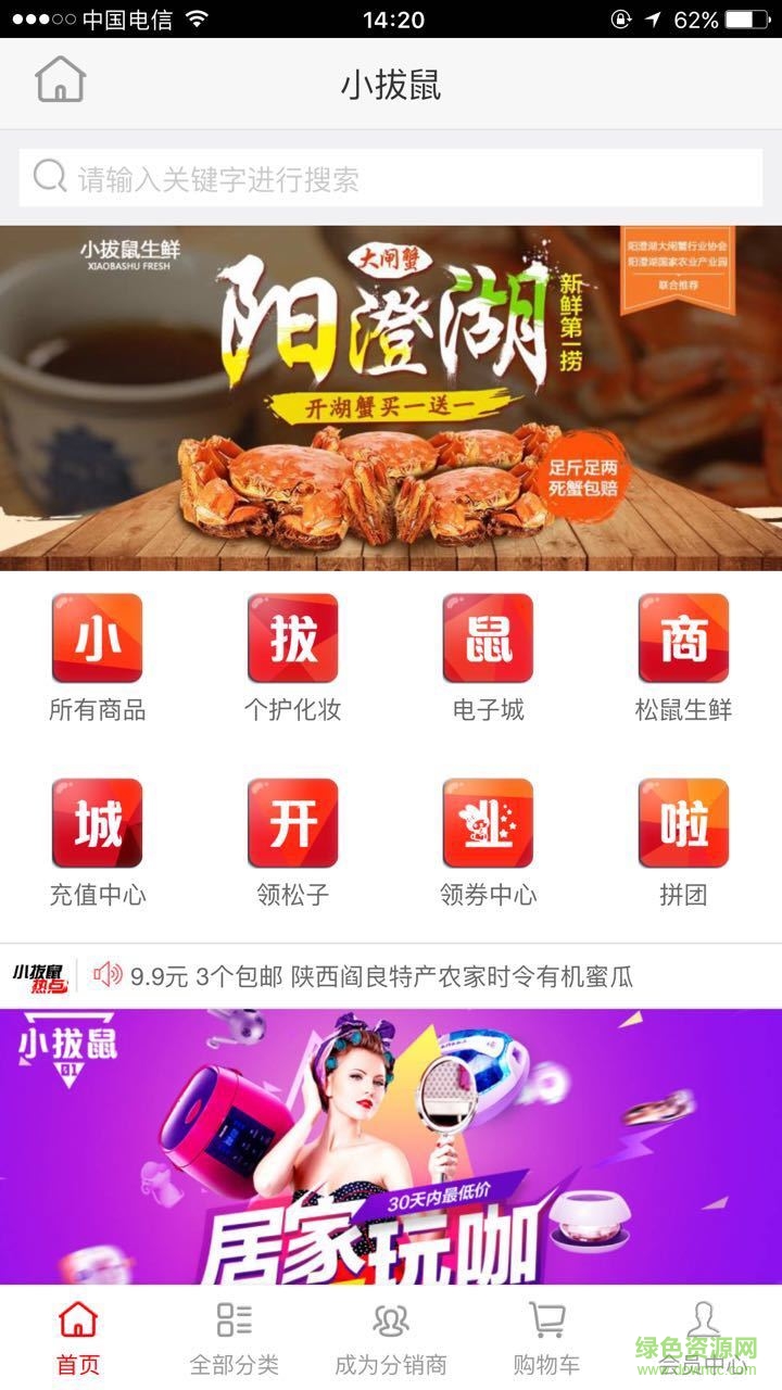 小拔鼠手機(jī)版 v2.3.6 安卓版 1