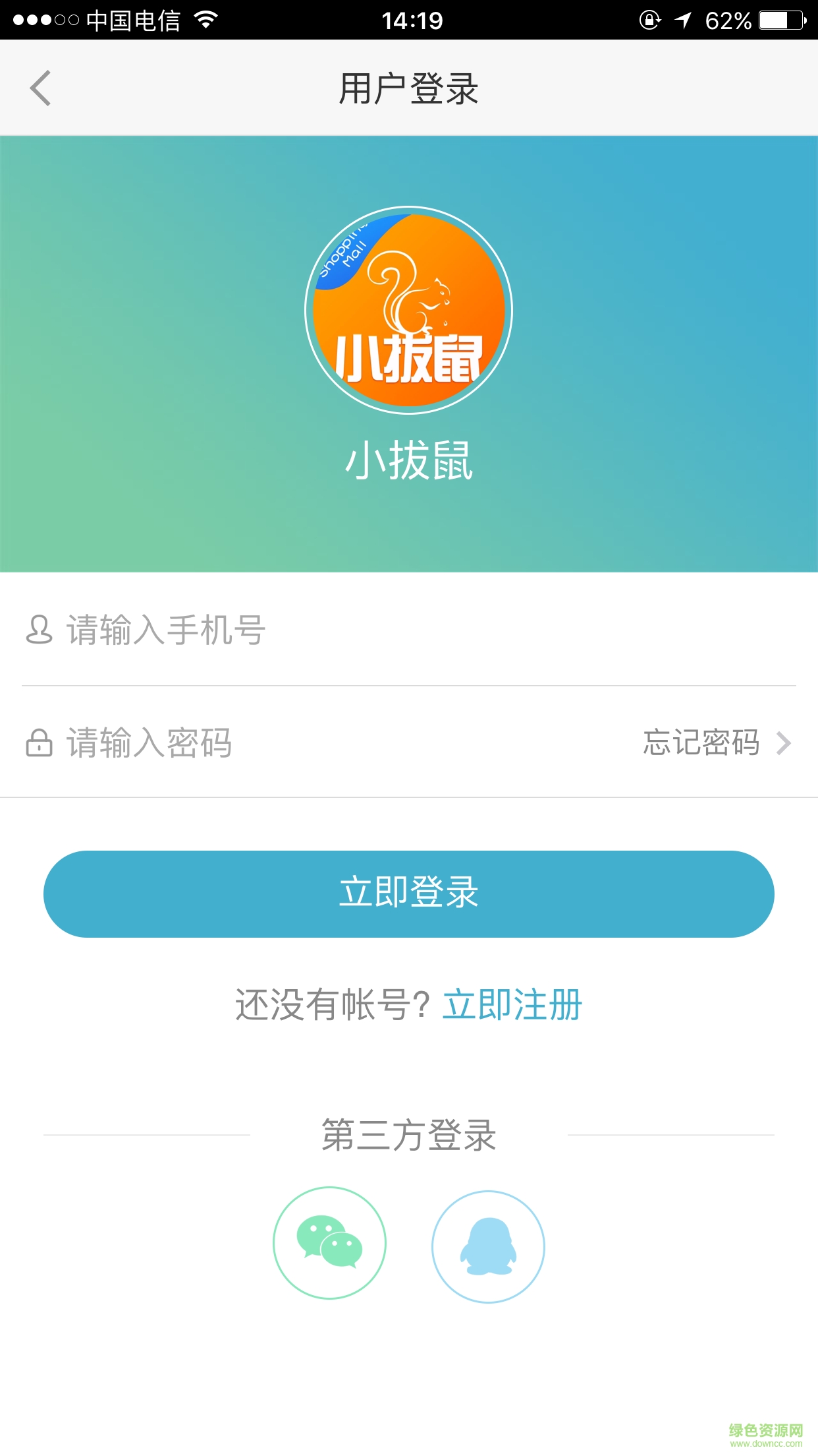 小拔鼠手機(jī)版 v2.3.6 安卓版 3