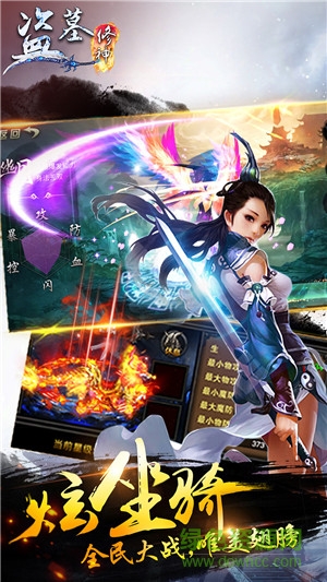 盜墓修神手游qq登陸版 v1.1.5.0 安卓版 1