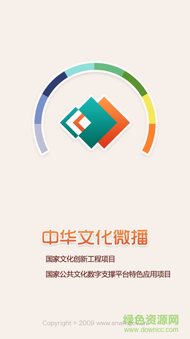 中華文化微播手機(jī)版 v1.0 官網(wǎng)安卓版 0