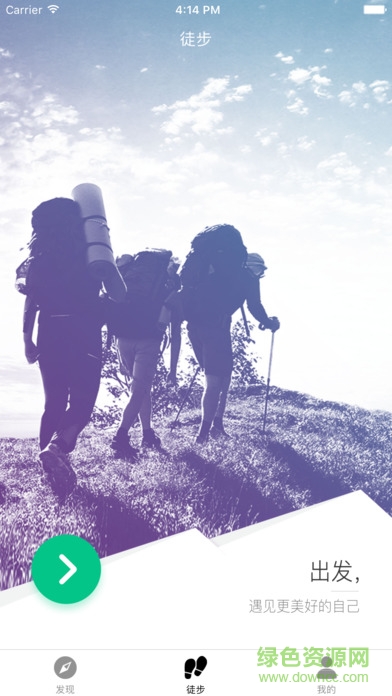 成都新橙北斗優(yōu)途手機(jī)版 v2.1.014 安卓版 3