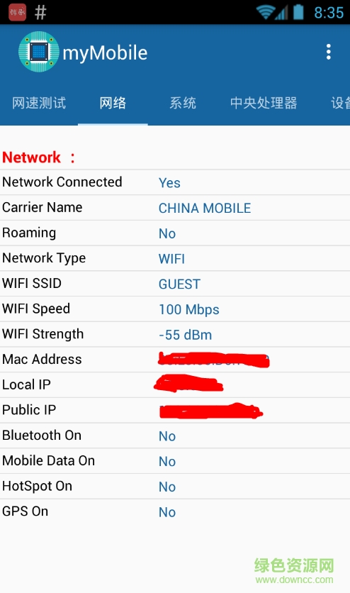 mymobile修改版(我的手機信息) v1.4.5 安卓中文版 2