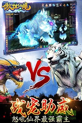 仙豆手游傲世仙魔 v1.42 安卓最新版 0