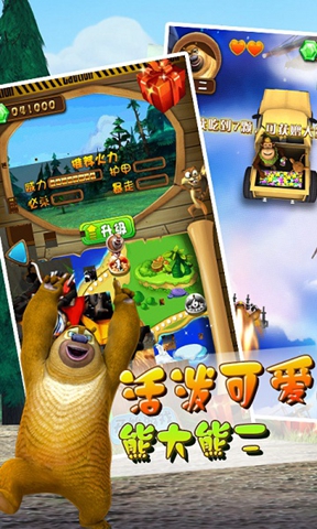 熊出沒之森林保衛(wèi)戰(zhàn)2內購修改版 v1.0 安卓無限鉆石版 1