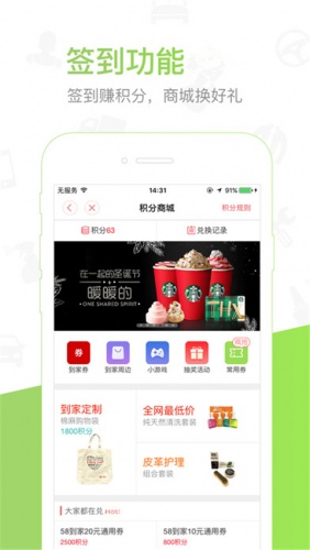 生活無憂到家客戶端 v5.1.3 安卓版 0