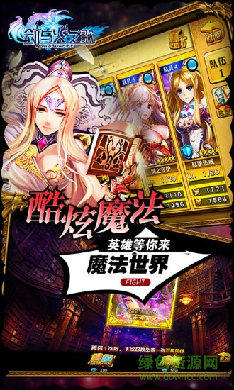 劍與火之歌百度手游0