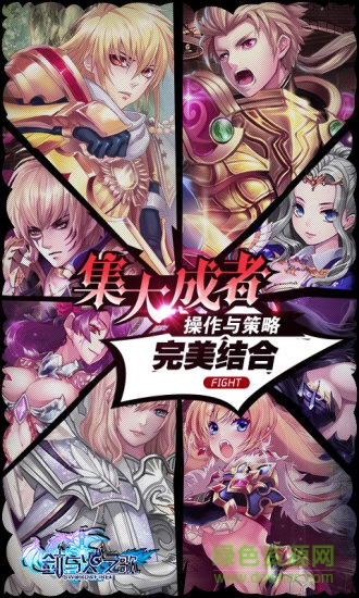 劍與火之歌百度手游4