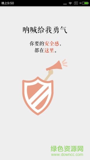 愛壹家手機(jī)客戶端 v1.0 安卓版 0